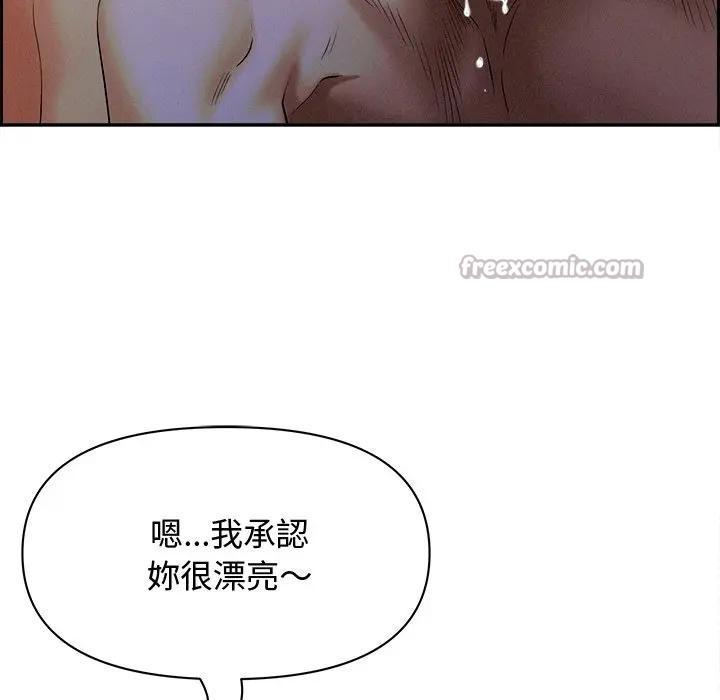 貴婦的專屬保鑣第20話 第42頁