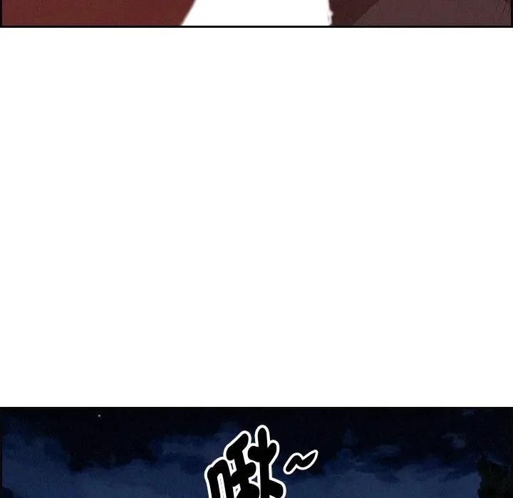 貴婦的專屬保鑣第20話 第51頁