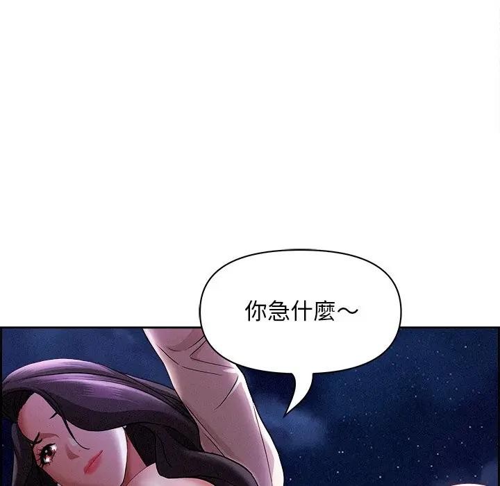 貴婦的專屬保鑣第20話 第49頁