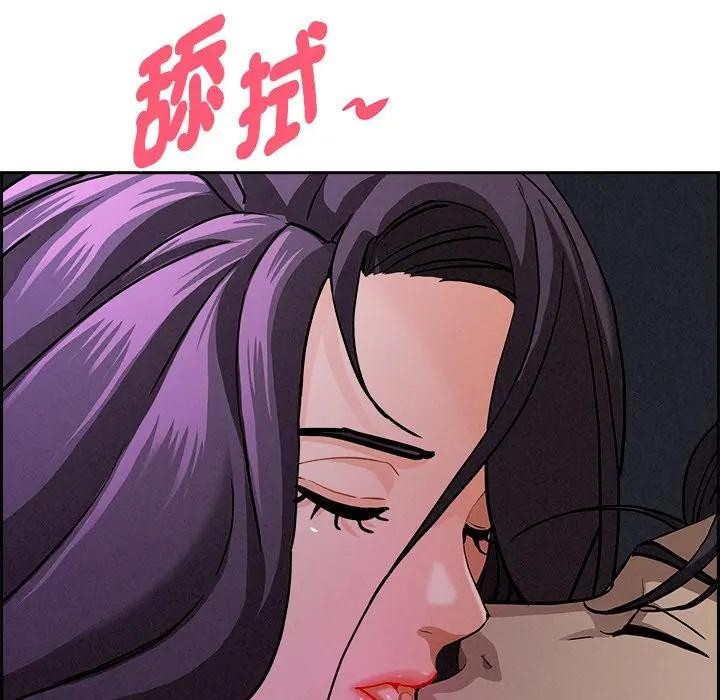 貴婦的專屬保鑣第20話 第55頁