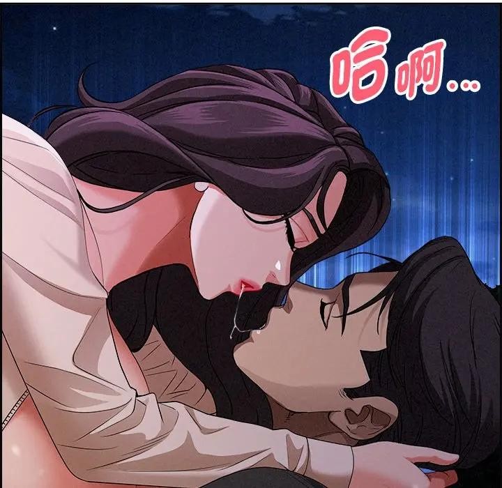 貴婦的專屬保鑣第20話 第75頁