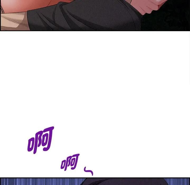 貴婦的專屬保鑣第20話 第76頁