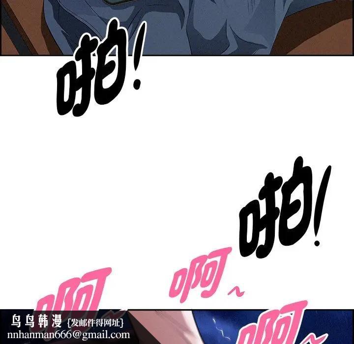 貴婦的專屬保鑣第20話 第87頁