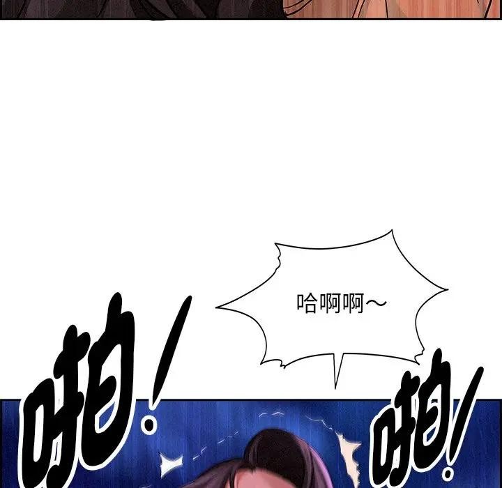 貴婦的專屬保鑣第20話 第78頁