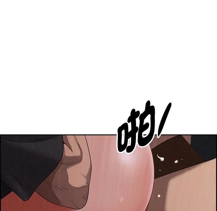 貴婦的專屬保鑣第20話 第85頁