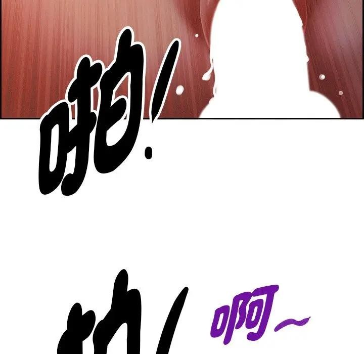 貴婦的專屬保鑣第20話 第80頁