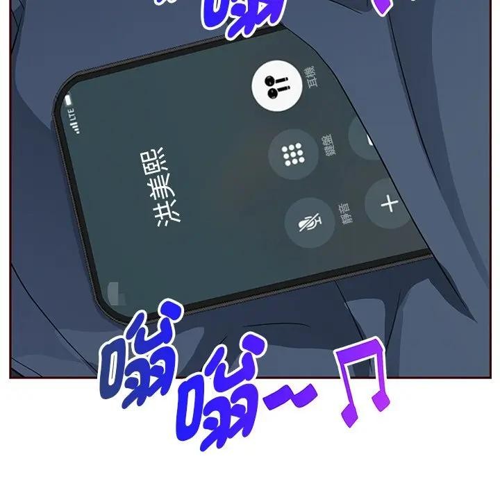 貴婦的專屬保鑣第20話 第90頁