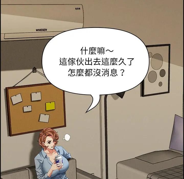 貴婦的專屬保鑣第20話 第92頁