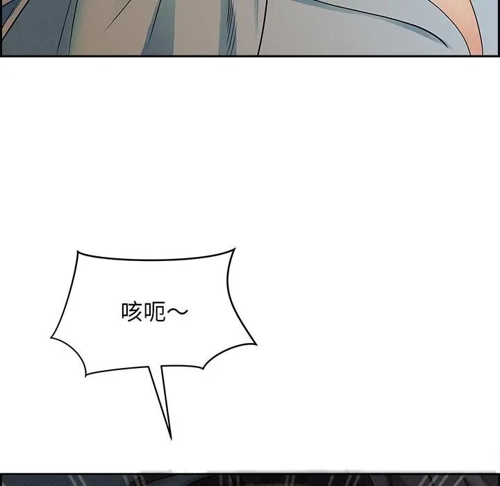 貴婦的專屬保鑣第20話 第96頁