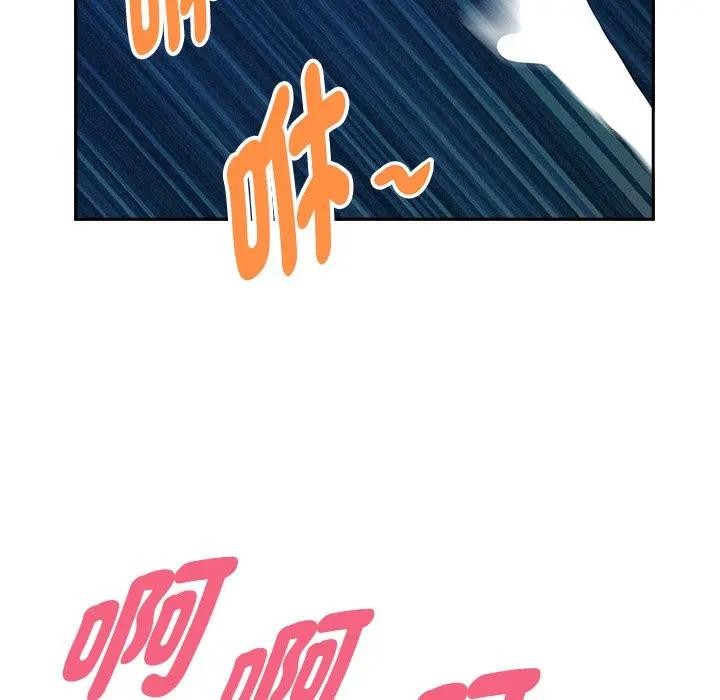 貴婦的專屬保鑣第20話 第100頁