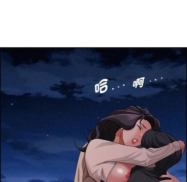 貴婦的專屬保鑣第20話 第111頁