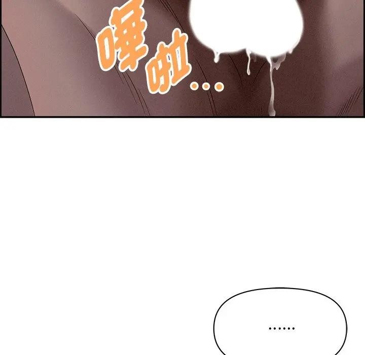 貴婦的專屬保鑣第20話 第115頁