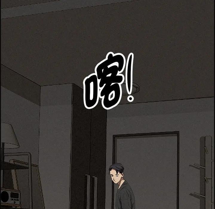 貴婦的專屬保鑣第20話 第125頁