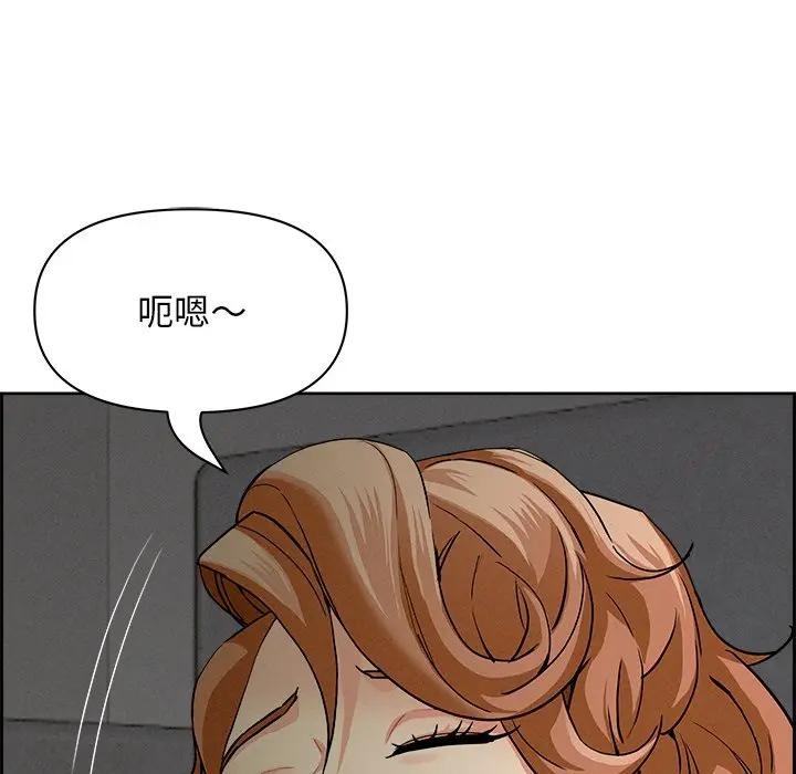 貴婦的專屬保鑣第20話 第132頁