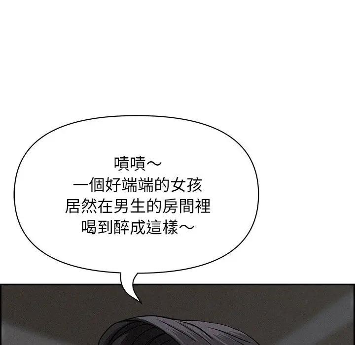 貴婦的專屬保鑣第20話 第134頁