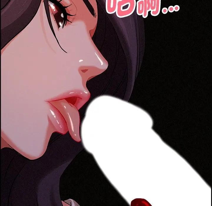 貴婦的專屬保鑣第20話 第147頁