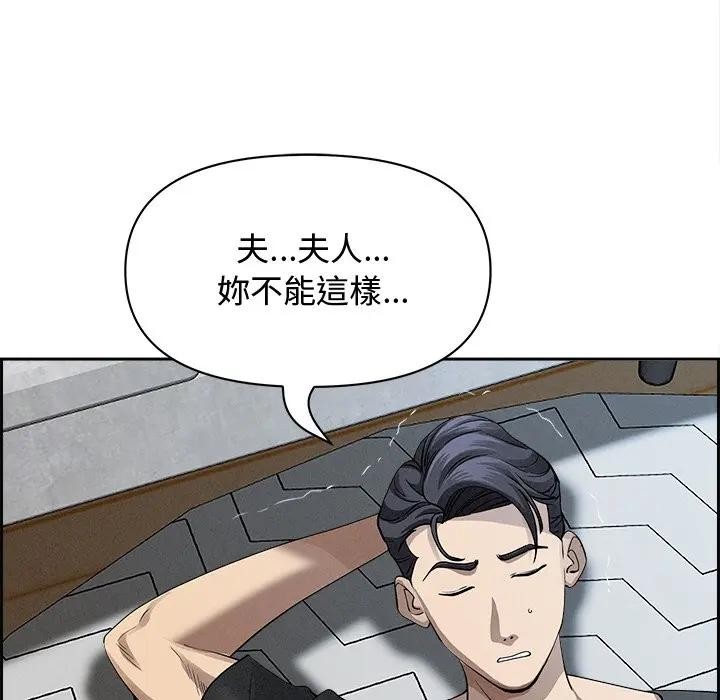 貴婦的專屬保鑣第20話 第152頁