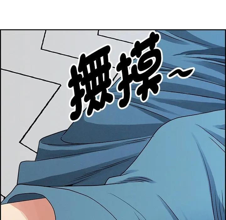 貴婦的專屬保鑣第20話 第156頁