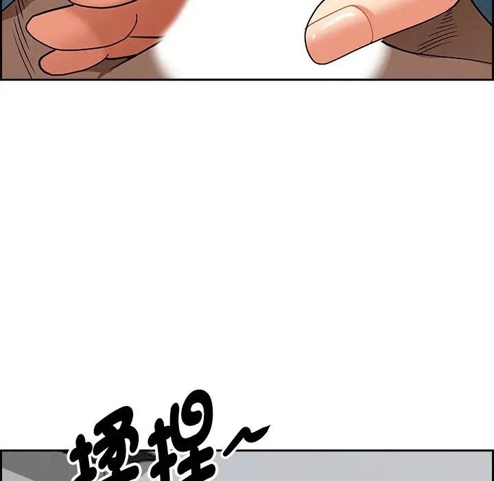 貴婦的專屬保鑣第20話 第165頁