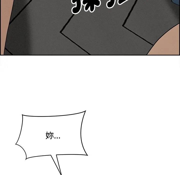 貴婦的專屬保鑣第20話 第168頁