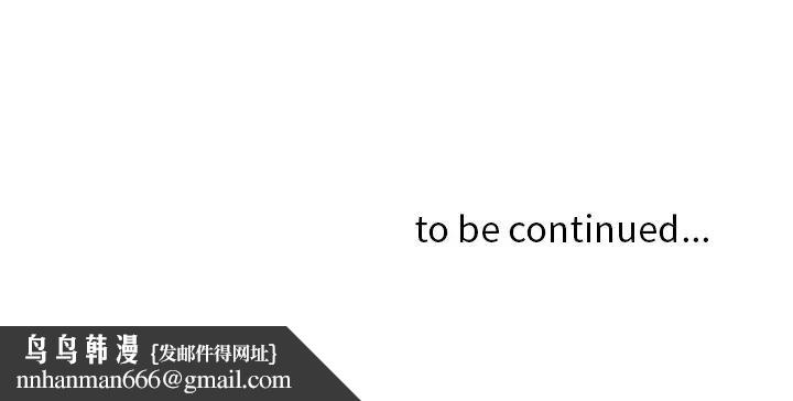 貴婦的專屬保鑣第20話 第171頁