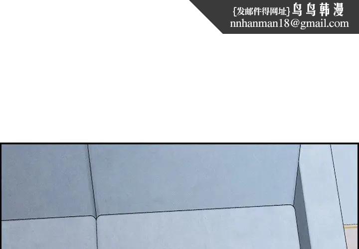 貴婦的專屬保鑣第21話 第1頁