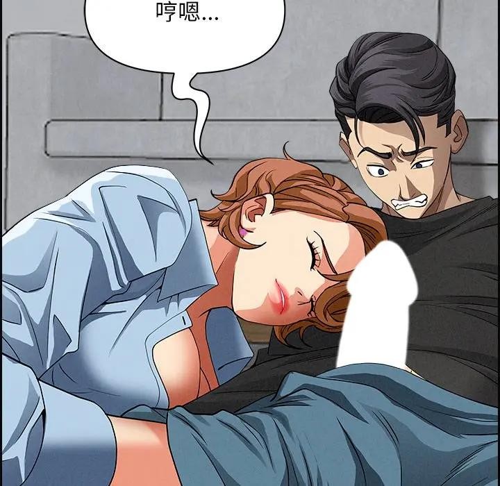 貴婦的專屬保鑣第21話 第8頁