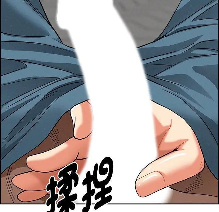 貴婦的專屬保鑣第21話 第6頁