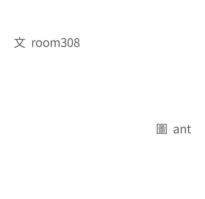 貴婦的專屬保鑣第21話 第13頁