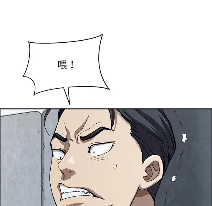 貴婦的專屬保鑣第21話 第15頁