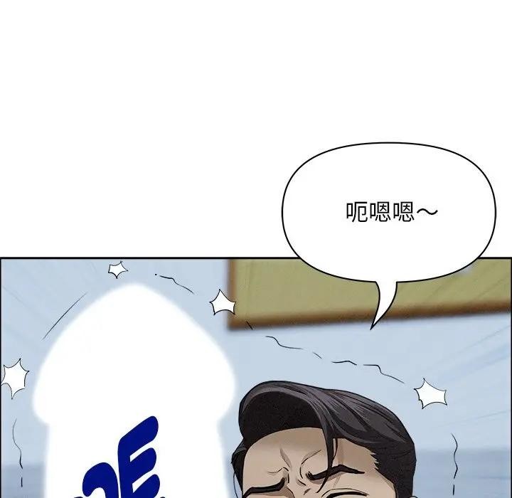 貴婦的專屬保鑣第21話 第33頁