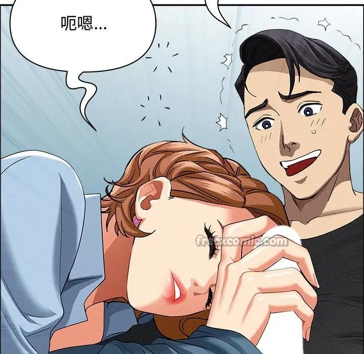 貴婦的專屬保鑣第21話 第42頁