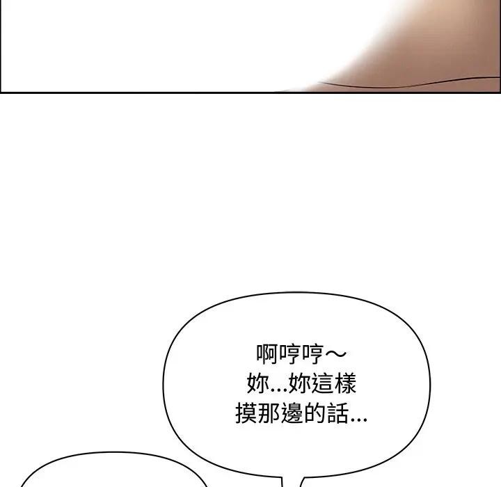 貴婦的專屬保鑣第21話 第41頁