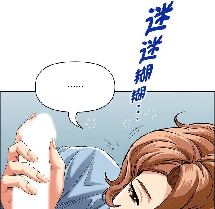 貴婦的專屬保鑣第21話 第44頁