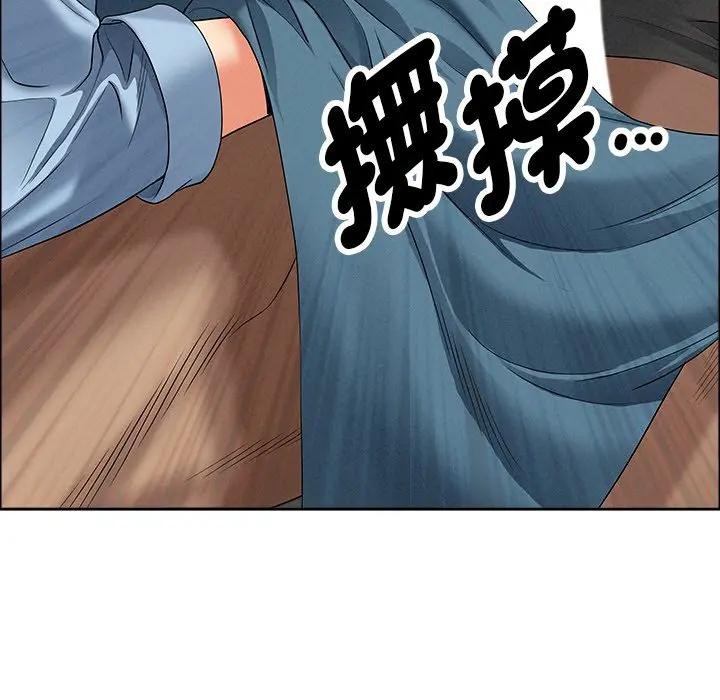 貴婦的專屬保鑣第21話 第43頁