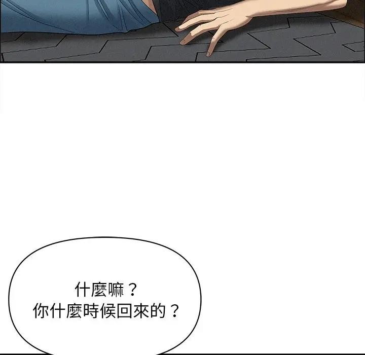 貴婦的專屬保鑣第21話 第47頁