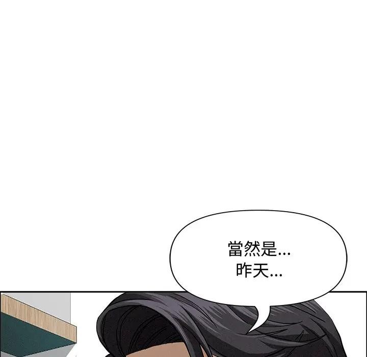 貴婦的專屬保鑣第21話 第49頁