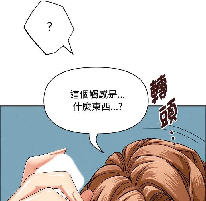 貴婦的專屬保鑣第21話 第51頁