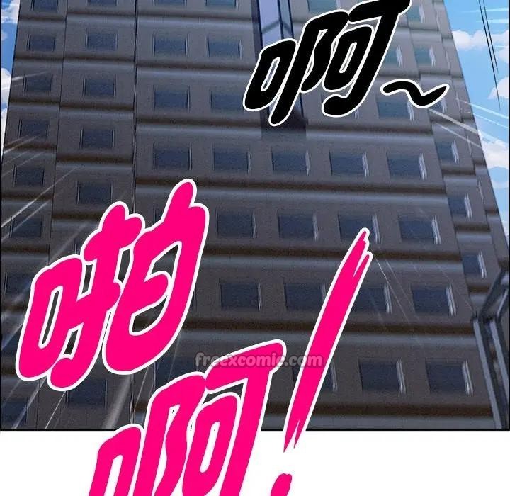 貴婦的專屬保鑣第21話 第56頁