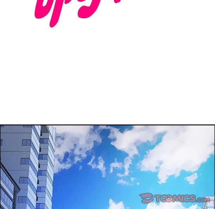 貴婦的專屬保鑣第21話 第57頁