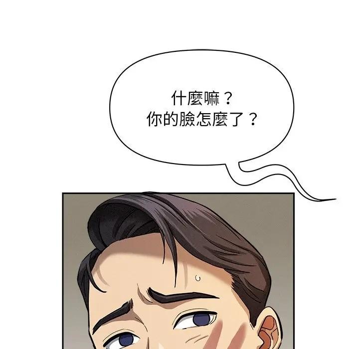 貴婦的專屬保鑣第21話 第59頁