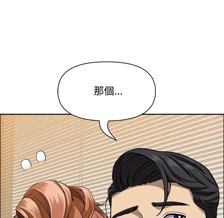 貴婦的專屬保鑣第21話 第65頁