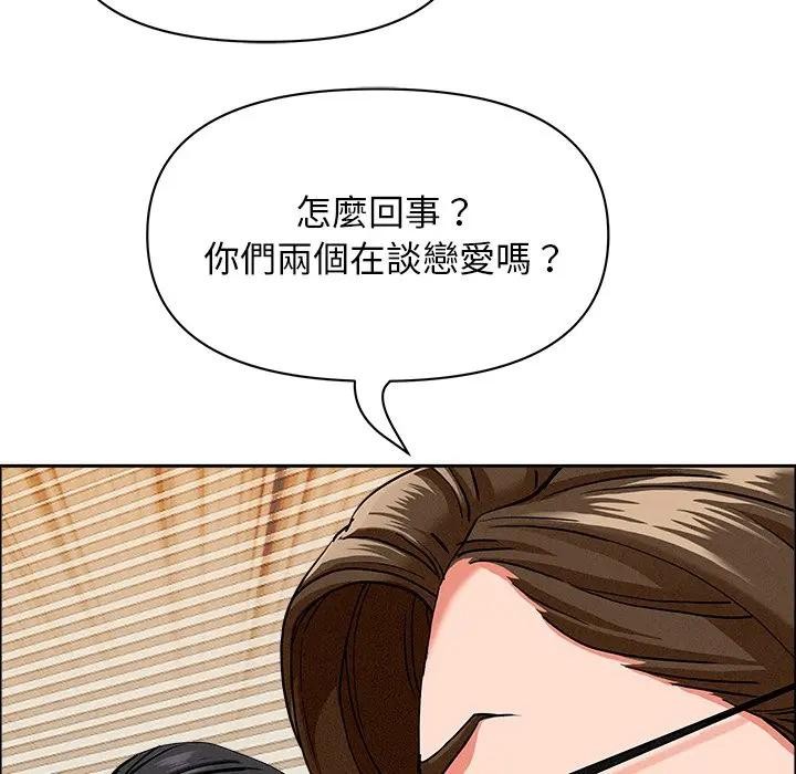 貴婦的專屬保鑣第21話 第67頁