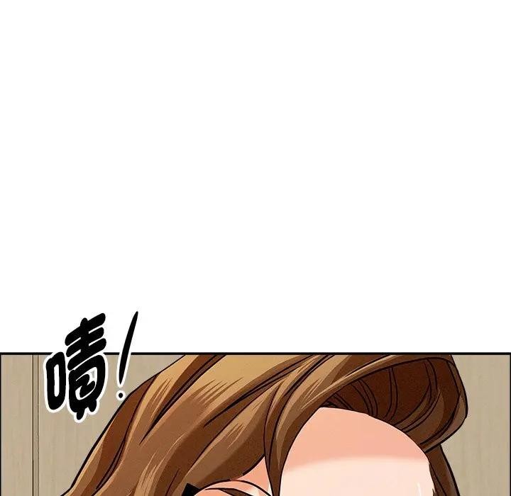 貴婦的專屬保鑣第21話 第71頁