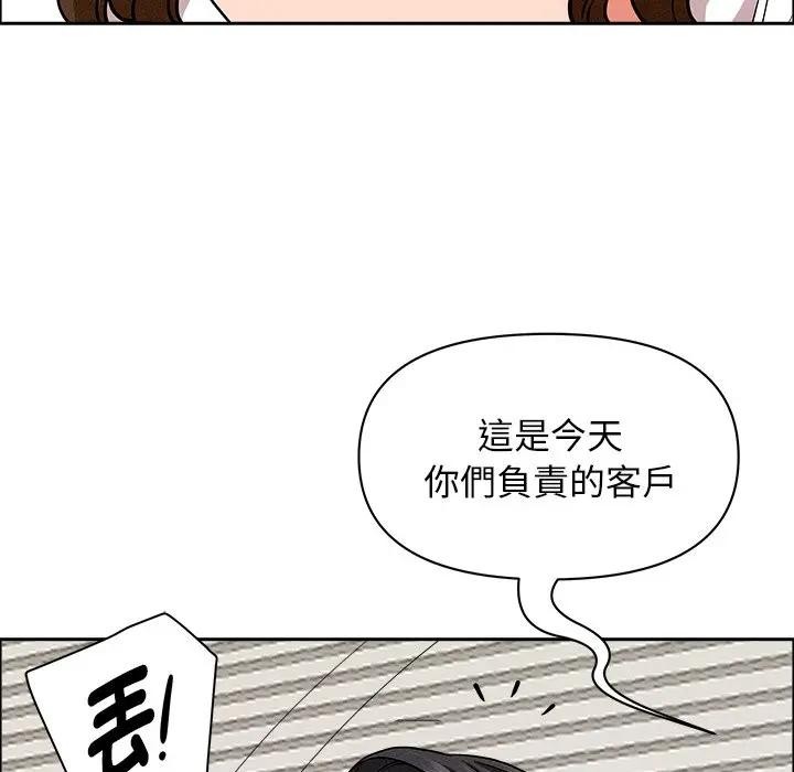 貴婦的專屬保鑣第21話 第73頁