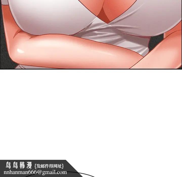 貴婦的專屬保鑣第21話 第83頁