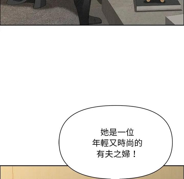 貴婦的專屬保鑣第21話 第79頁