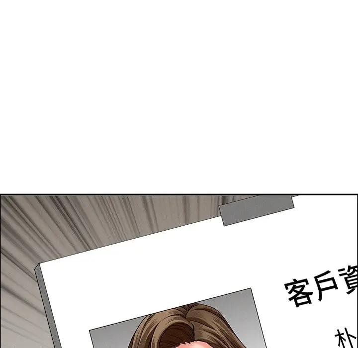 貴婦的專屬保鑣第21話 第88頁