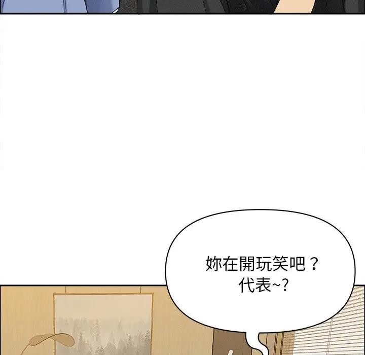 貴婦的專屬保鑣第21話 第92頁