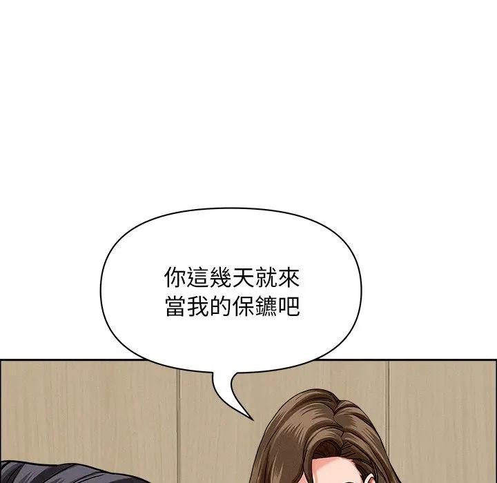 貴婦的專屬保鑣第21話 第96頁